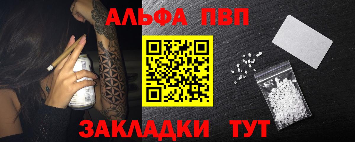 наркошоп  Alpha PVP СК  Alpha PVP мука  Вход с VPN  Луховицы 