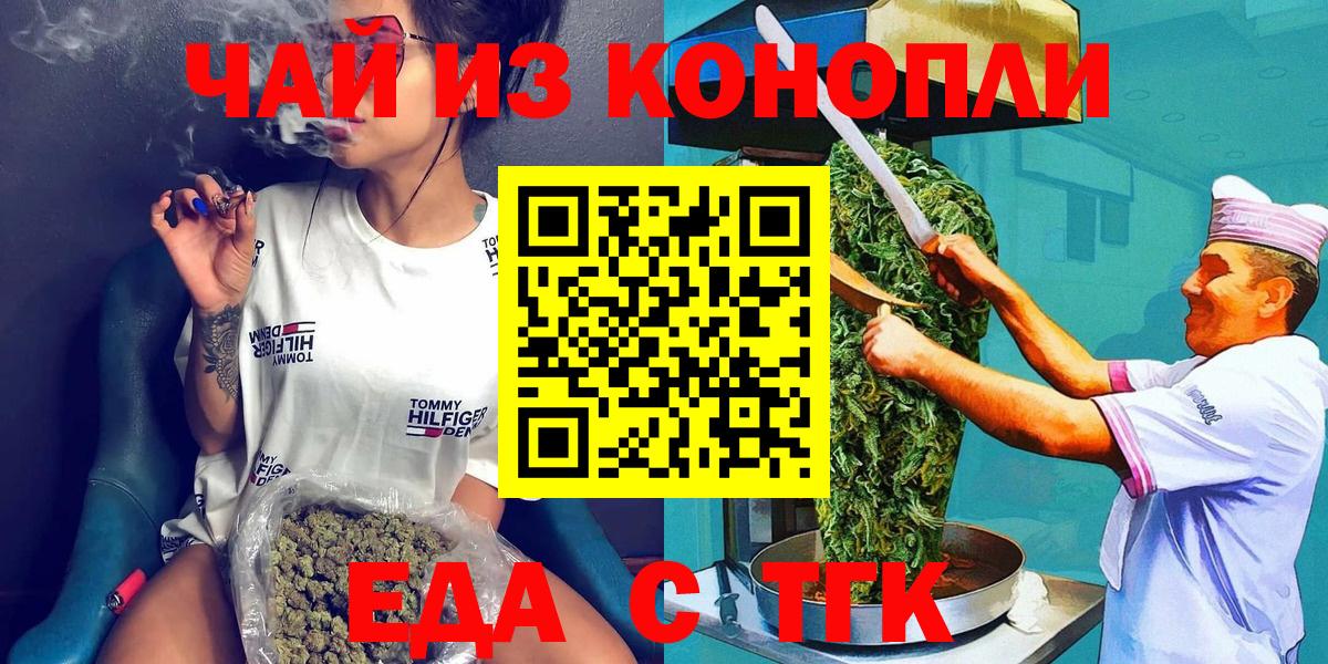 Луховицы  Еда ТГК марихуана  Вход с VPN 