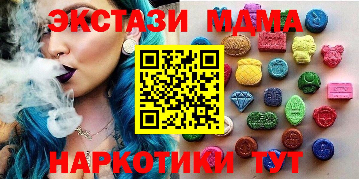 Ecstasy 280мг  Вход с VPN  Ecstasy  купить закладку  Луховицы  Ecstasy mix 