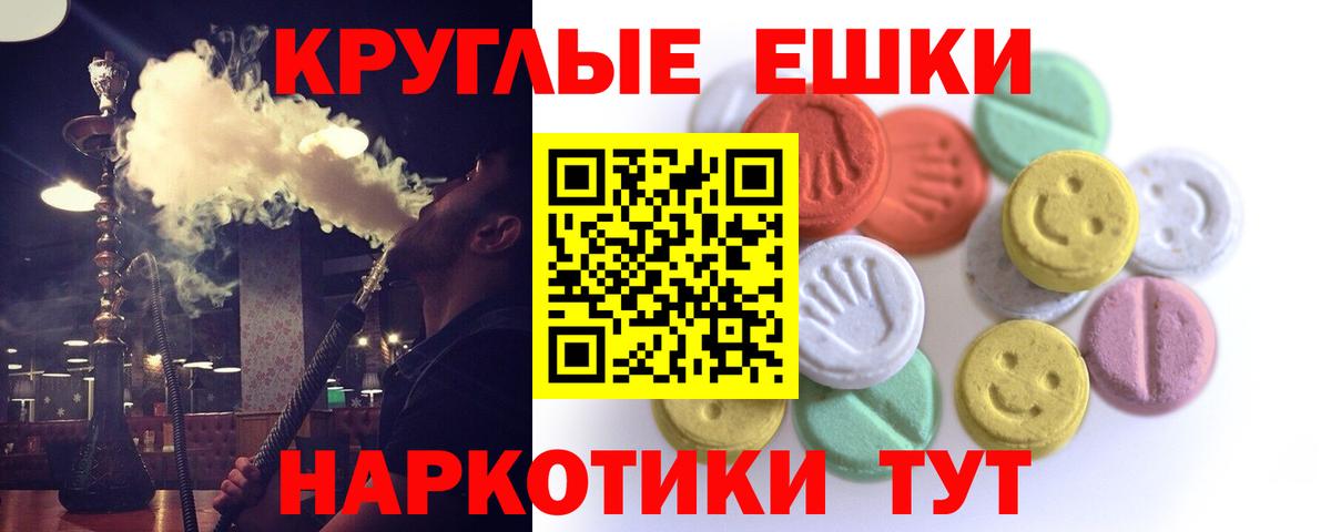 ЭКСТАЗИ ешки Луховицы