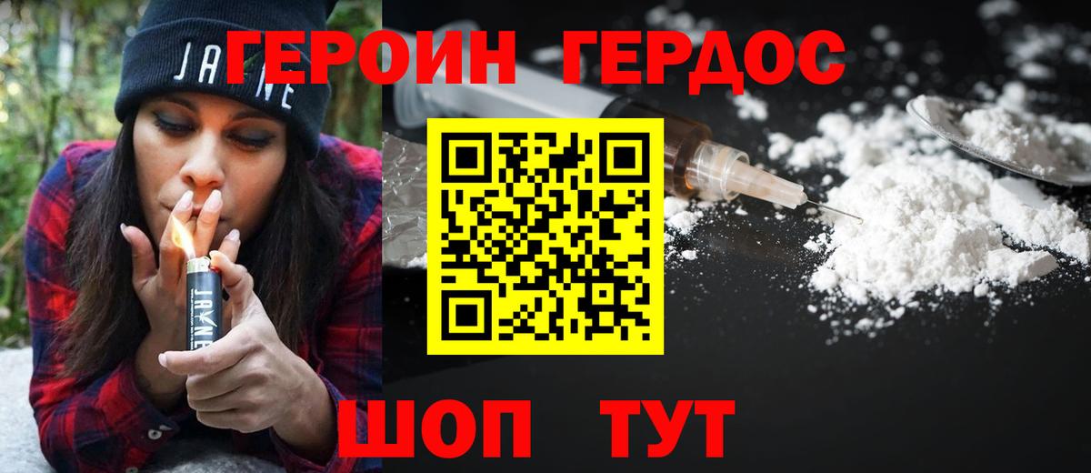 ГЕРОИН герыч  Вход с VPN  ГЕРОИН  Луховицы 