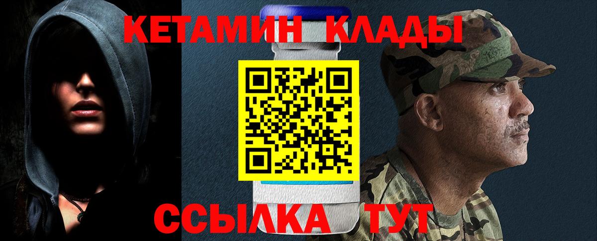 КЕТАМИН ketamine Луховицы