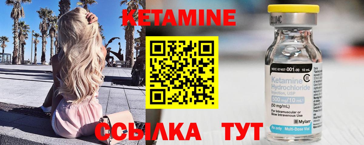 Кетамин VHQ  Вход с VPN  КЕТАМИН VHQ  Луховицы 