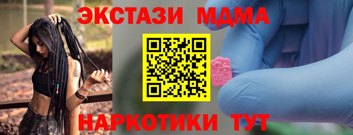 Луховицы  MDMA VHQ  МДМА  Вход с VPN 