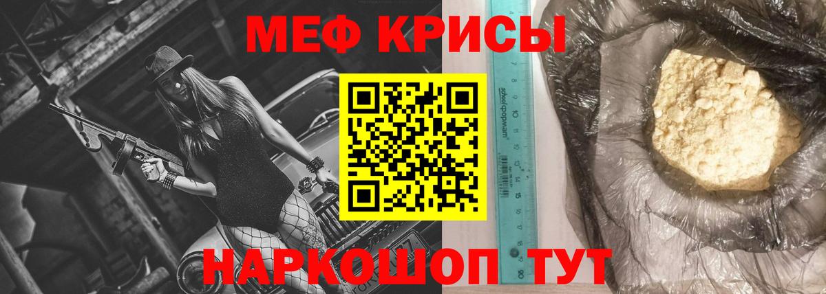 МЯУ-МЯУ 4 MMC  Вход с VPN  Мефедрон  МЕФ мяу мяу  Луховицы 
