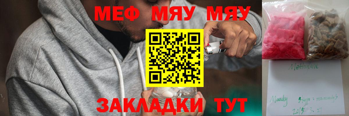 МЕФ кристаллы Луховицы