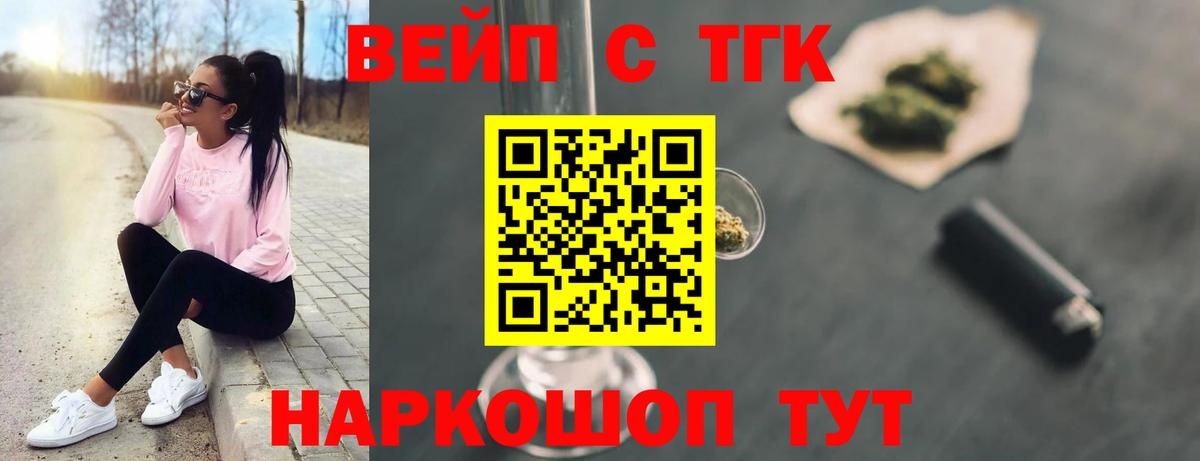 наркотики  Вход с VPN  Луховицы  ТГК Wax 